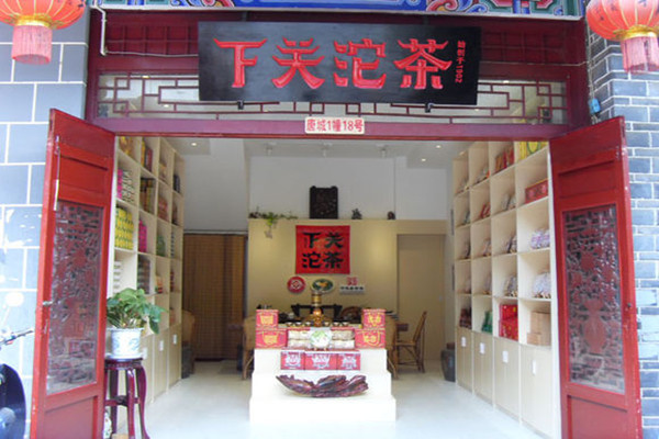 下关沱茶加盟店