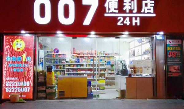 007便利店加盟店