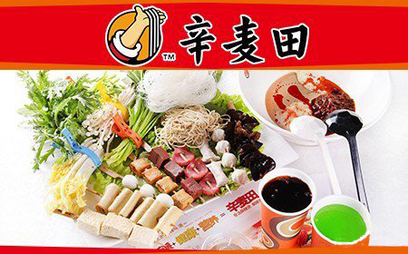 辛麦田麻辣烫加盟