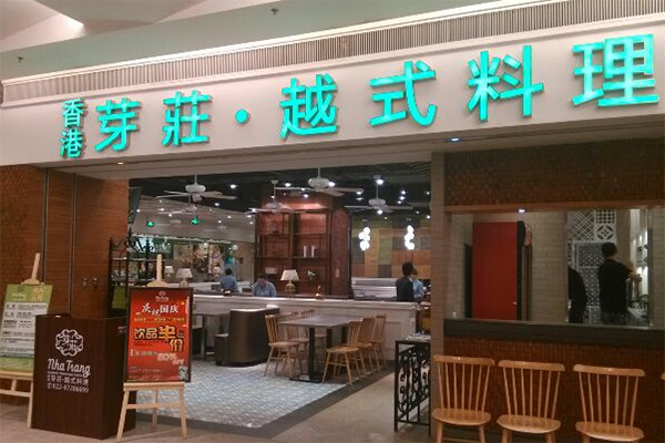 芽庄越式料理加盟店