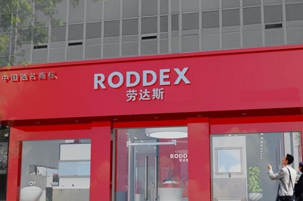 劳达斯卫浴加盟