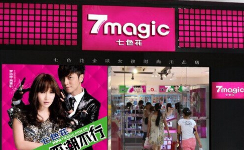 七色花饰品加盟