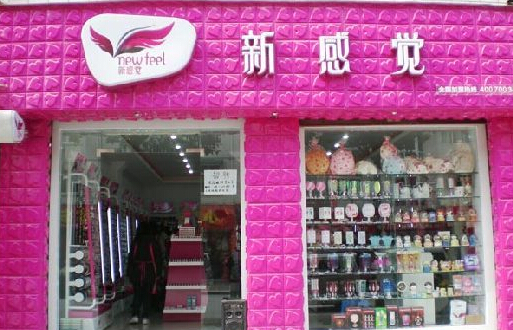 新感觉饰品加盟