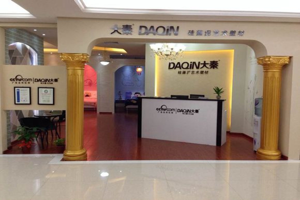 大秦硅藻泥加盟店