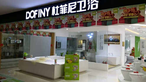 杜菲尼卫浴加盟
