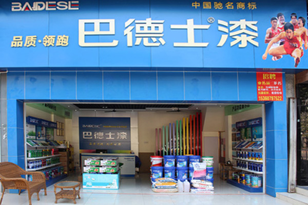 巴德士漆加盟店