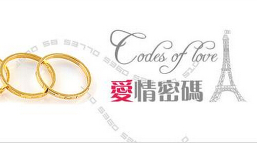 爱情密码情侣饰品加盟