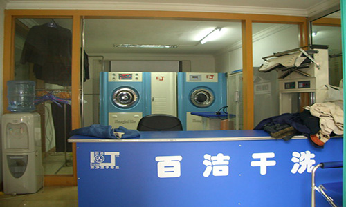 百洁干洗加盟店