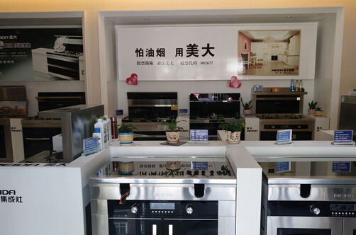 开个美大集成灶加盟店多少钱