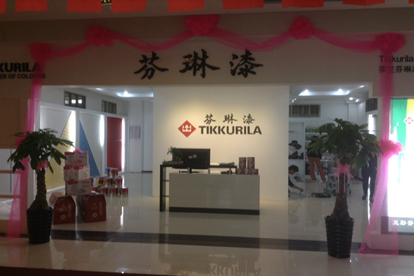 芬琳漆门店