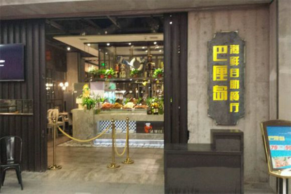 巴厘岛海鲜自助餐厅加盟店