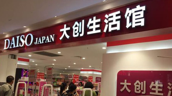 大创生活馆加盟