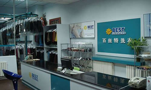 百丝特洗衣加盟店