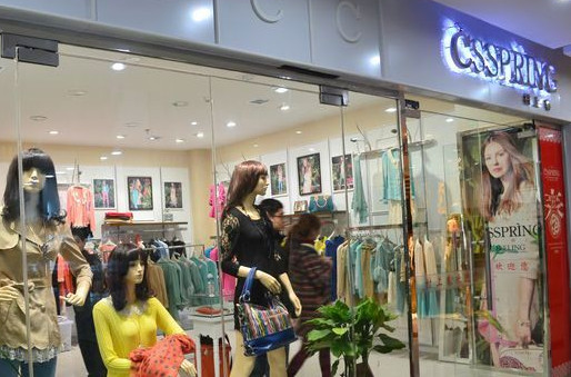 村上春女装加盟