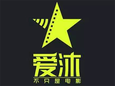 爱沐私人影院