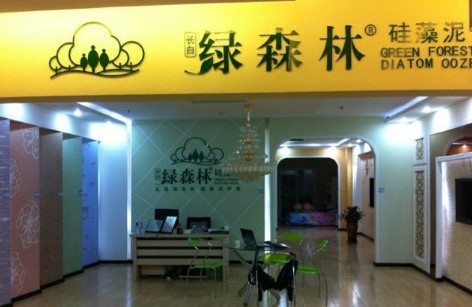 绿森林硅藻泥加盟
