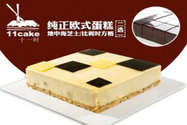十一时蛋糕加盟店