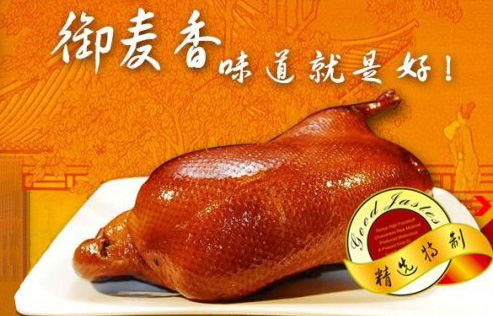 御麦香烤鸭加盟