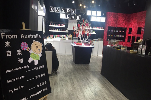 Candy Lab糖果店