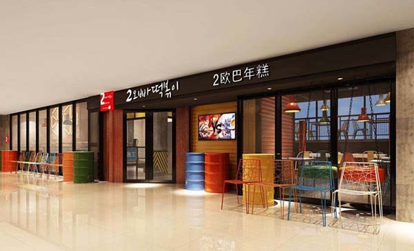 2欧巴年糕加盟店