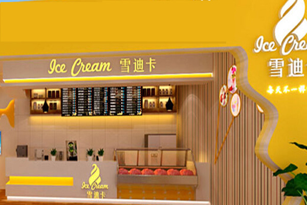 雪迪卡冰淇淋加盟