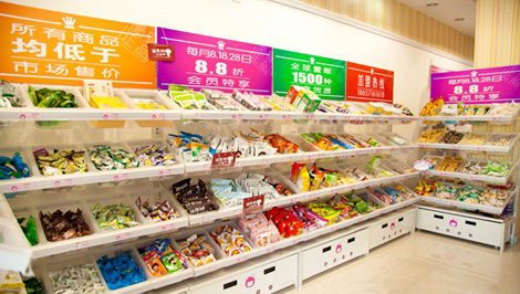 公主大人量贩零食加盟店