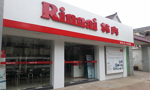 林内热水器加盟店