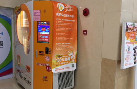 康果乐榨汁机加盟