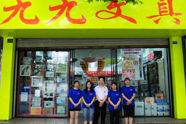 九九文具加盟店