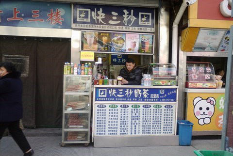 快三秒加盟