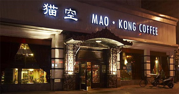 猫空咖啡
