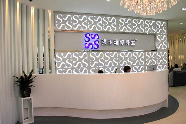 张玉珊修身堂加盟