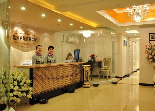 名媛美容会所加盟