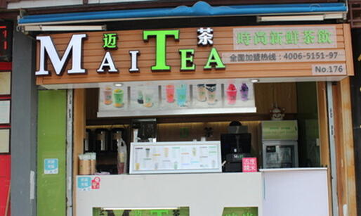 迈茶茶饮加盟