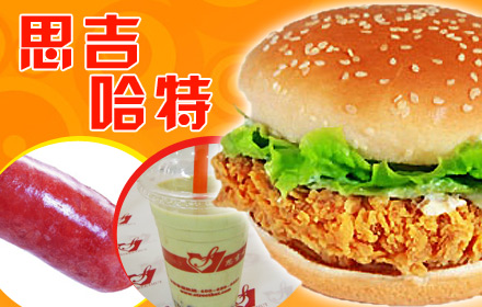 思吉哈特加盟