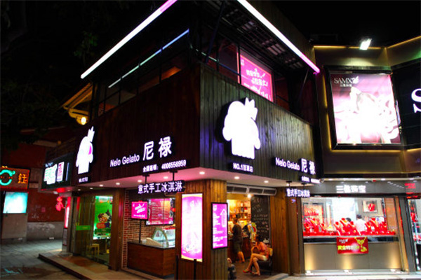 尼禄冰淇淋加盟店