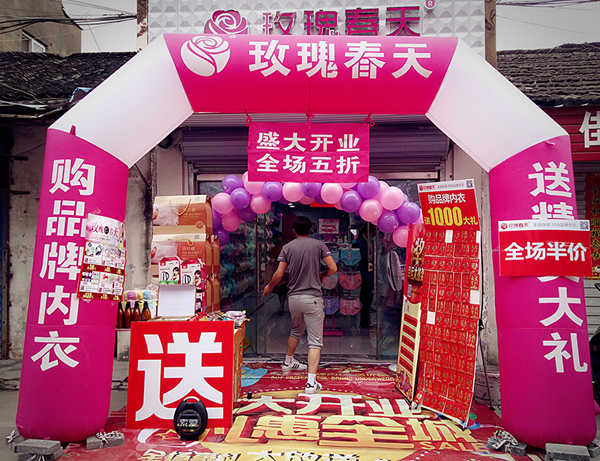 玫瑰春天内衣加盟店