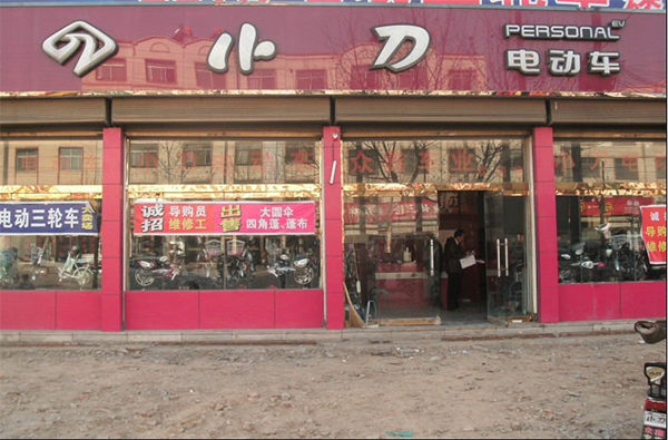 小刀电动车加盟