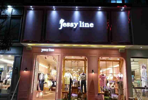 杰茜莱女装加盟