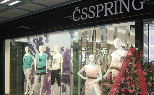 村上春女装加盟