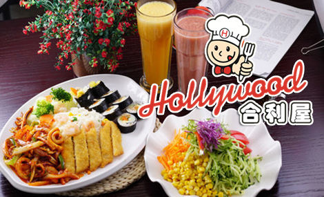 合利屋快餐加盟