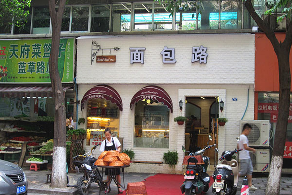 broad面包路加盟店