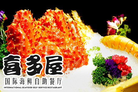 喜多屋自助餐厅加盟