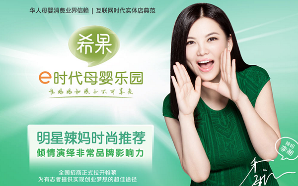 希果母婴乐园加盟