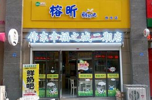 榕昕鲜奶吧加盟