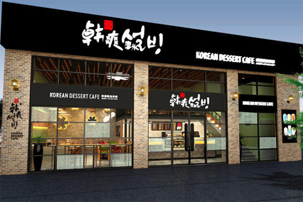 韩爽雪冰加盟店