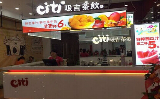 吸吉茶饮加盟