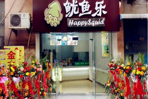 【鱿鱼乐轰炸大鱿鱼加盟】开店加盟鱿鱼乐轰炸大鱿鱼，创业赚钱！