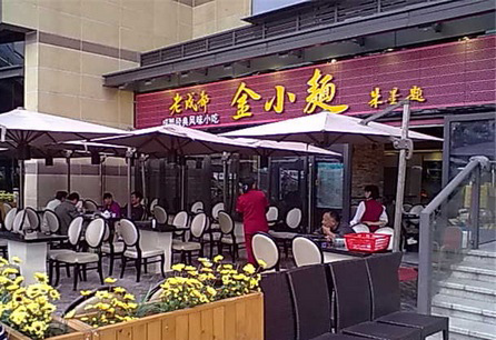 老成都金小面加盟