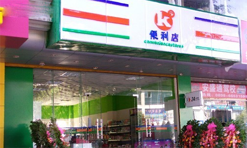 k5便利店加盟店